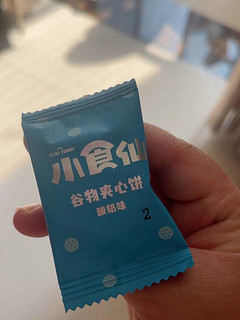 夹心小饼干