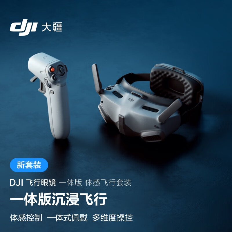 大疆发布首款三摄航拍无人机DJI Mavic 3 Pro，航拍正式进入多焦段时代