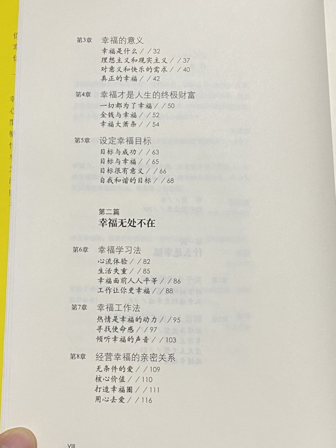 中信书店励志/成功