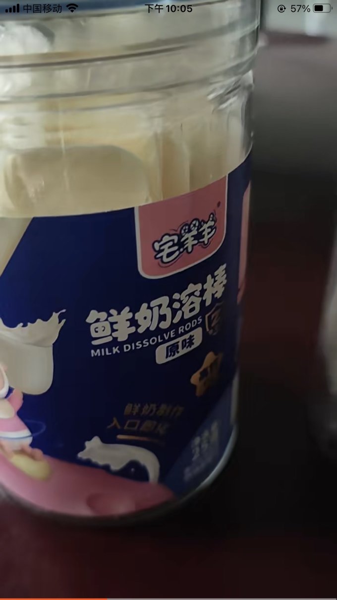 宅羊羊磨牙棒