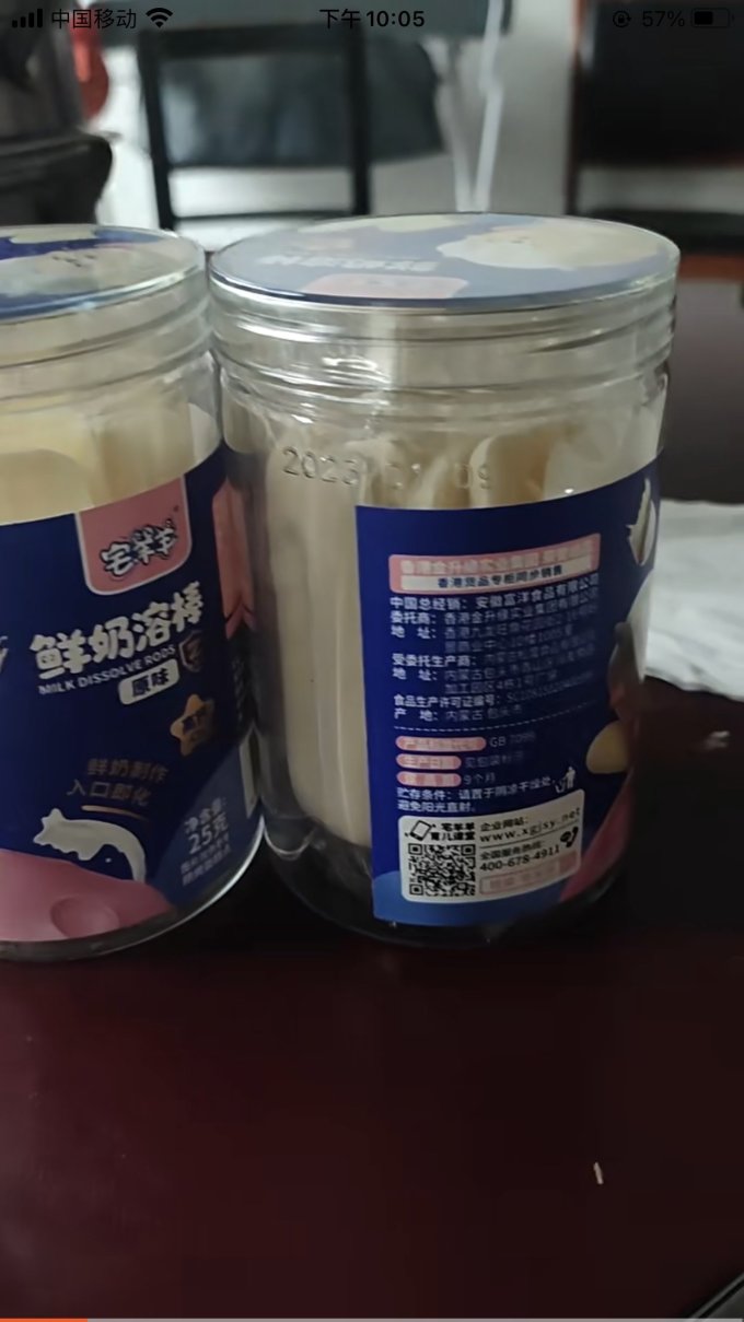 宅羊羊磨牙棒