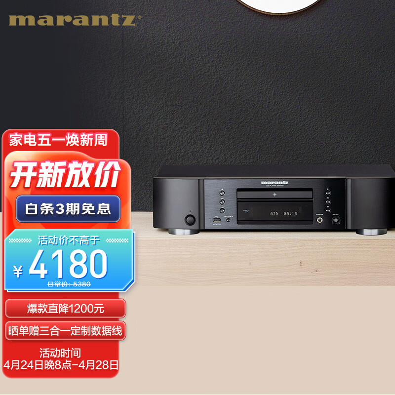马兰士HI-Fi发烧音响，在家也能享受动感音效