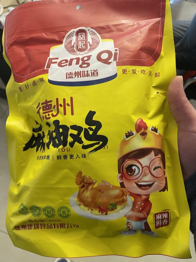 凤起肉类熟食