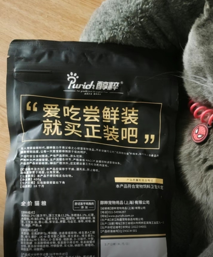 醇粹猫粮
