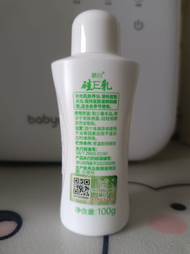 朴实无华的精心硅E乳