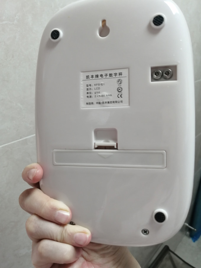凯丰电子秤