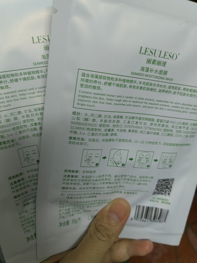 面膜面贴