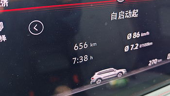 高速油耗7.2L，跑650KM还有3格油，途观L油耗很满意了。