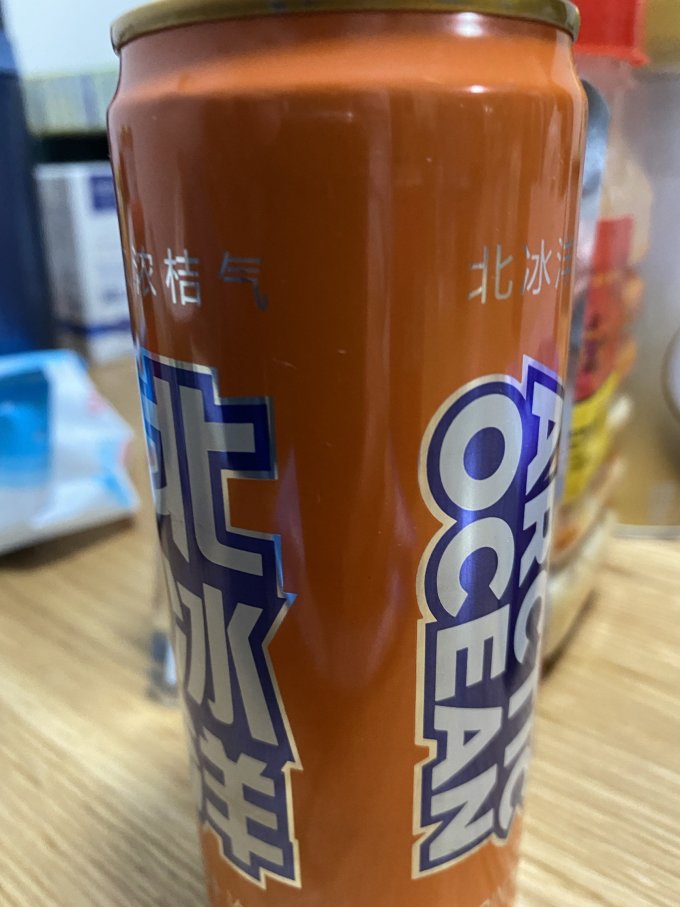 北冰洋碳酸饮料