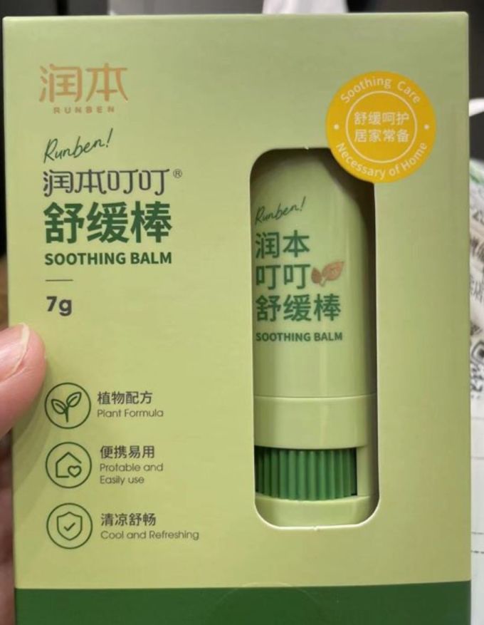 润本宝宝驱蚊