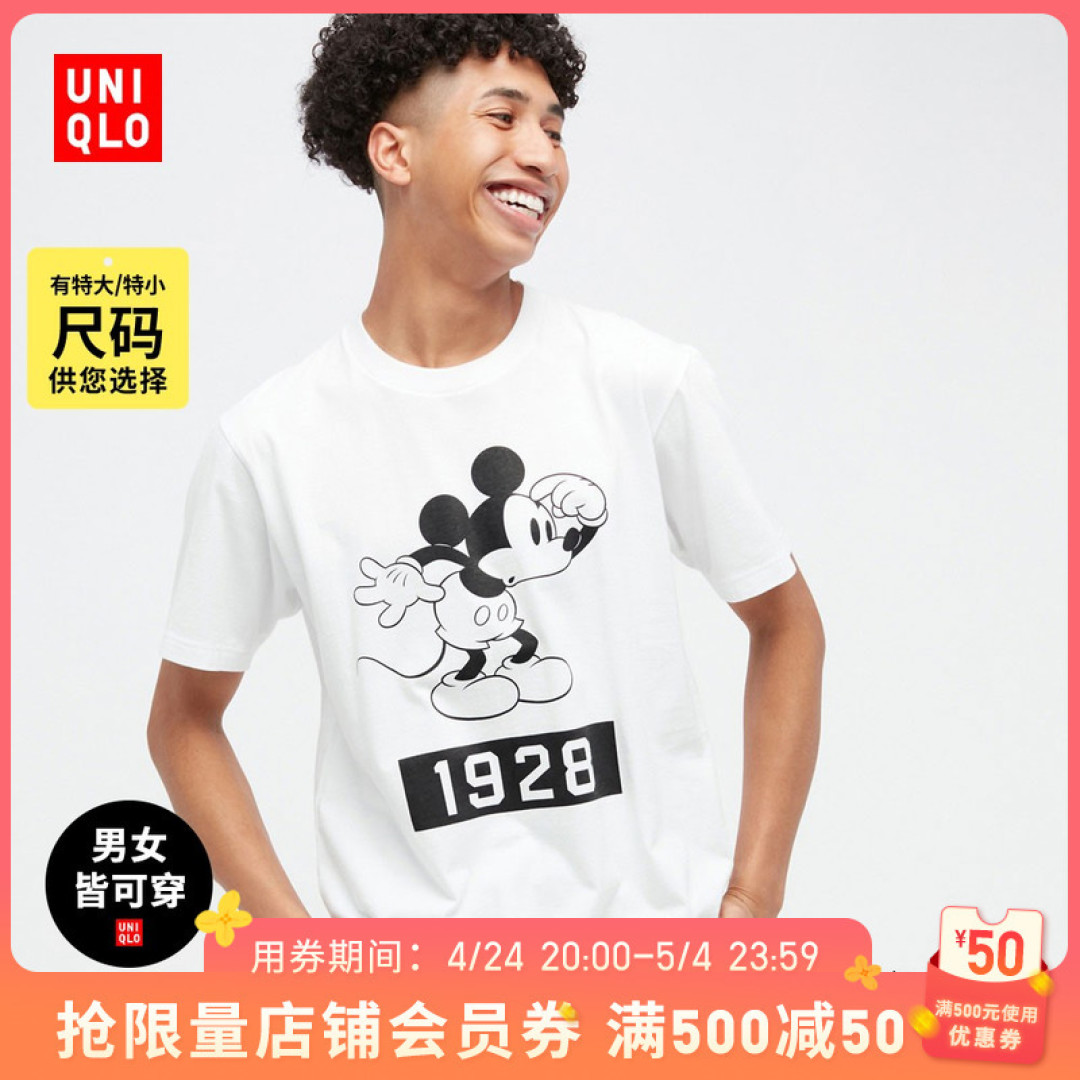 99降至71元!优衣库最新23款男女新品UT短袖T恤好价汇总~上篇•10款~尺码多~五一出游必备~