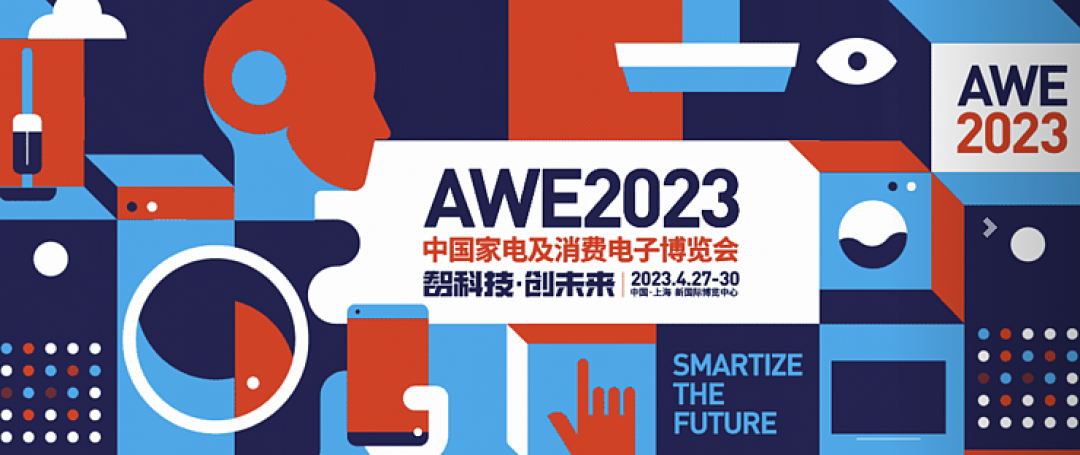2023AWE| 万众瞩目家电大展 高颜值新品一网打尽，真是泰库辣