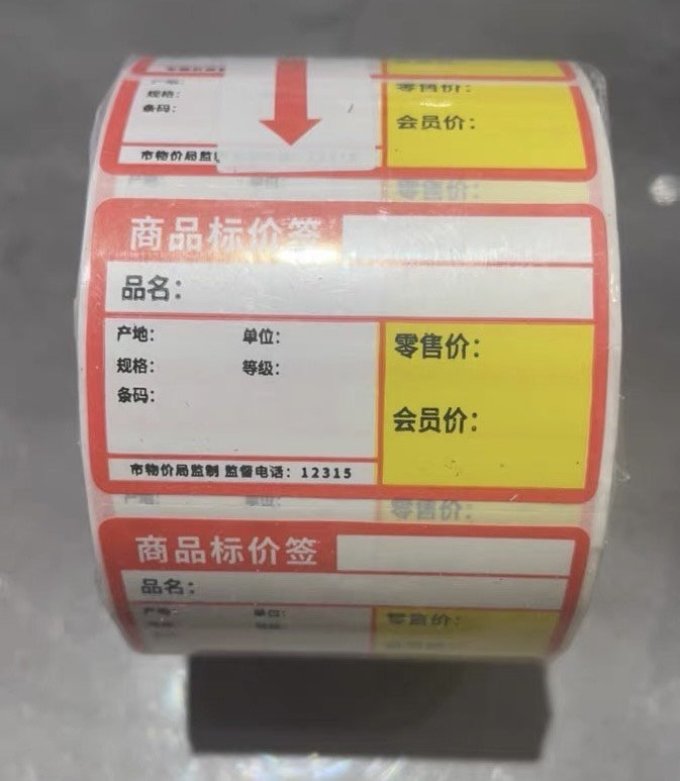 樱花家纺纸张
