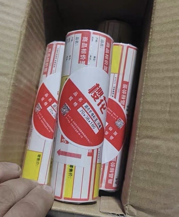 樱花家纺纸张