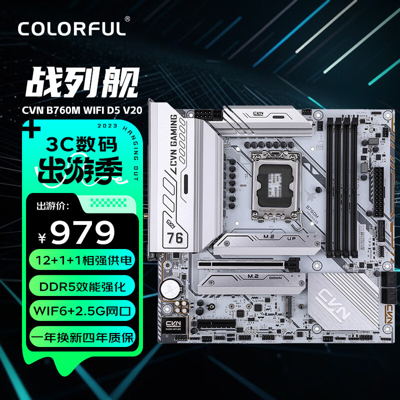 超优雅的万元迷你海景房—七彩虹B760 D5+映众RTX 4070+乔思伯TK-1装机