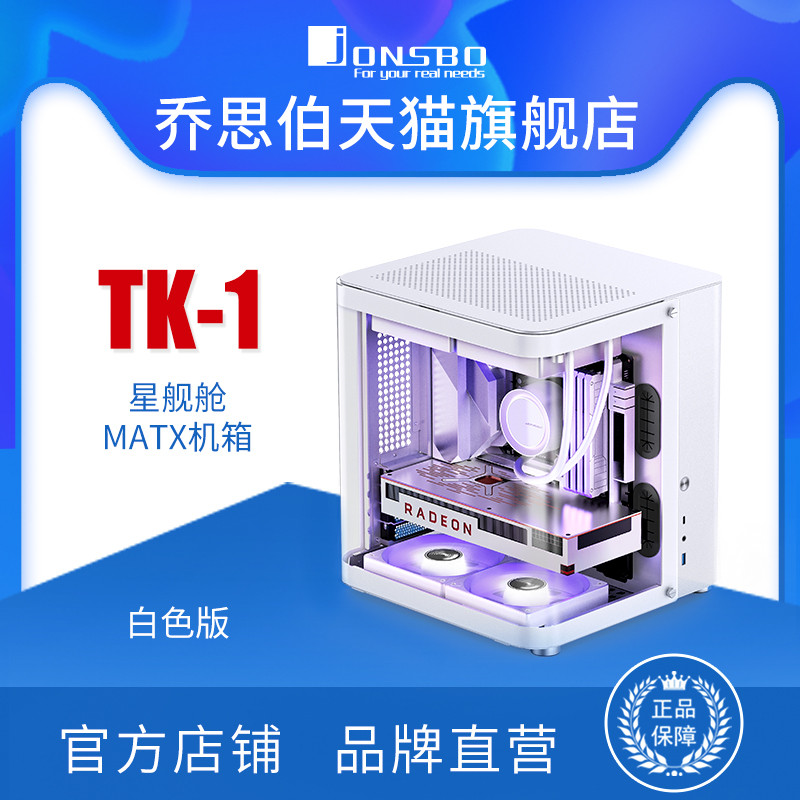 超优雅的万元迷你海景房—七彩虹B760 D5+映众RTX 4070+乔思伯TK-1装机