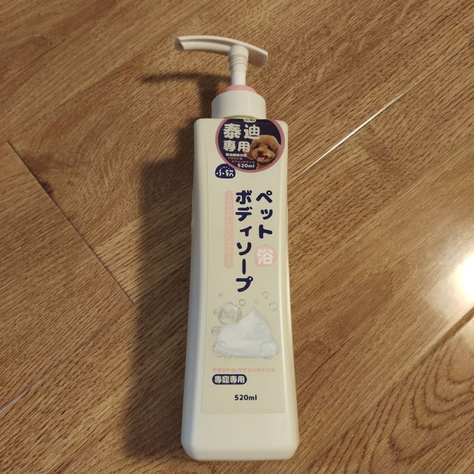 嬉皮狗宠物沐浴露