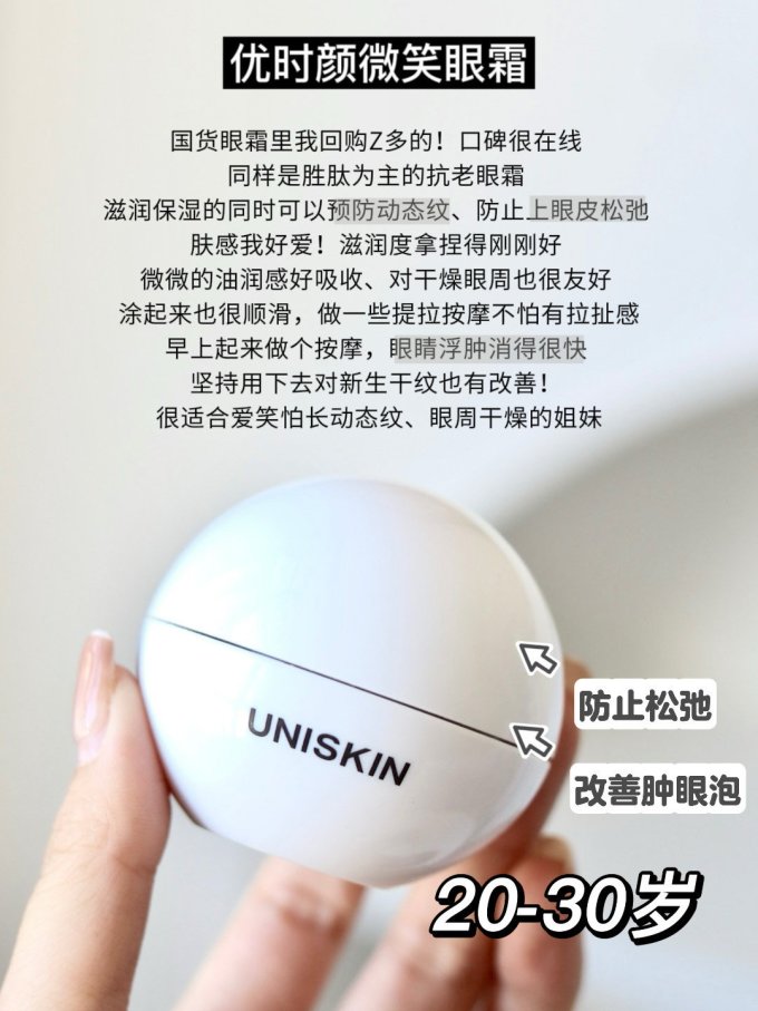 眼霜