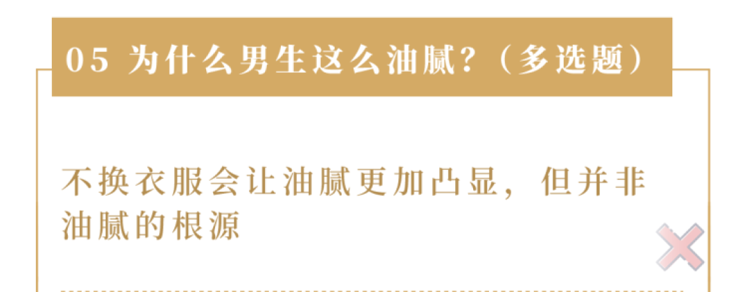 男生红着脸也必须要看完的15个生理小知识（女生勿入）