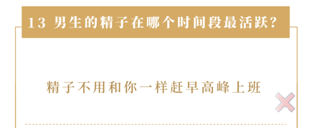 男生红着脸也必须要看完的15个生理小知识（女生勿入）