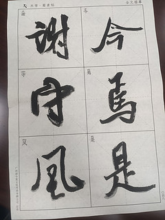 毛笔字练起来修身养性