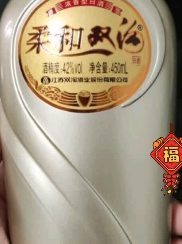 酒很柔入口即化口感醇厚很好喝很好