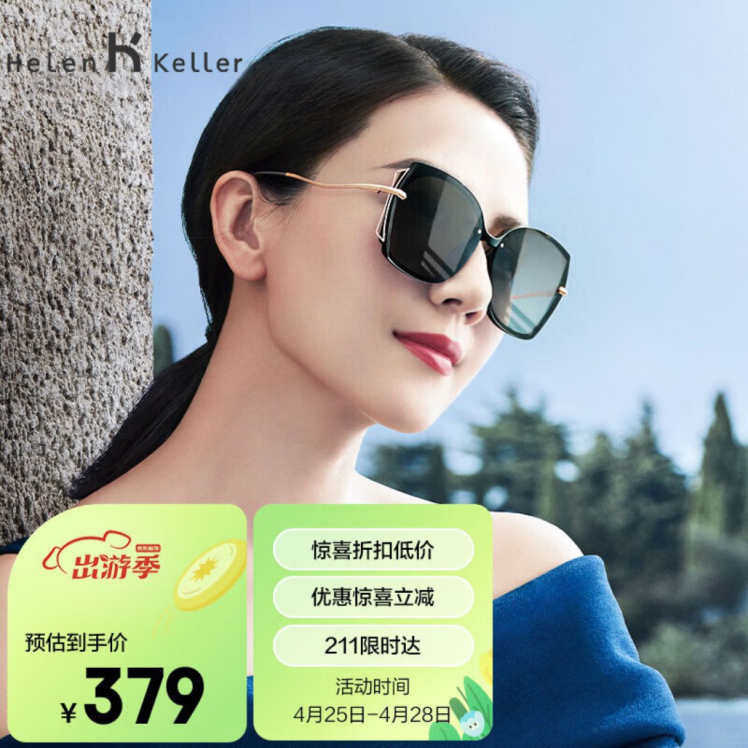 踏青出游,硬核太阳镜出行攻略强势来袭!赶紧码住!