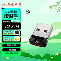 闪迪（SanDisk）32GBUSB2.0U盘CZ33酷豆黑色车载优选多容量选择