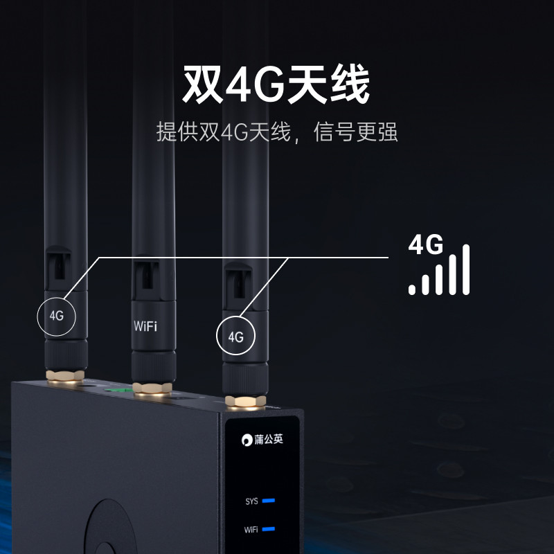 蒲公英4G工业级路由器R300S：4模9频，支持POE供电以及智能组网