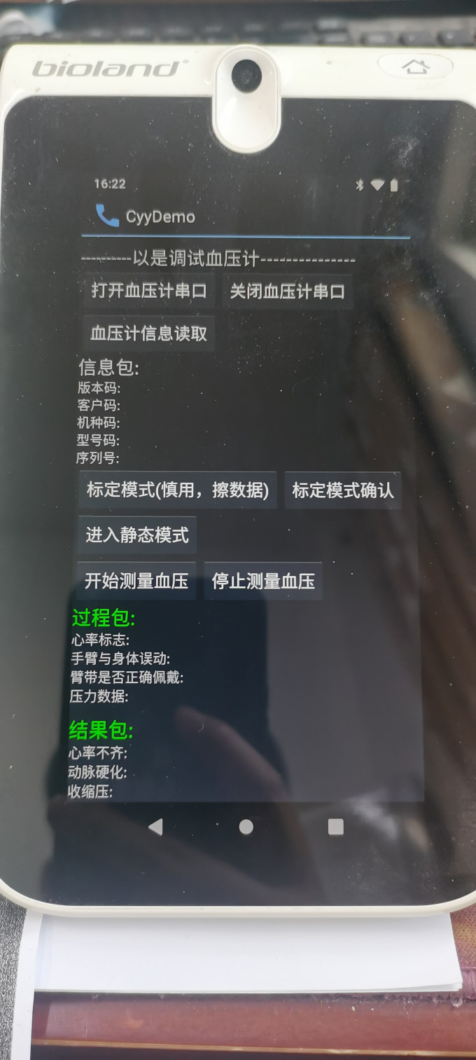 血压计