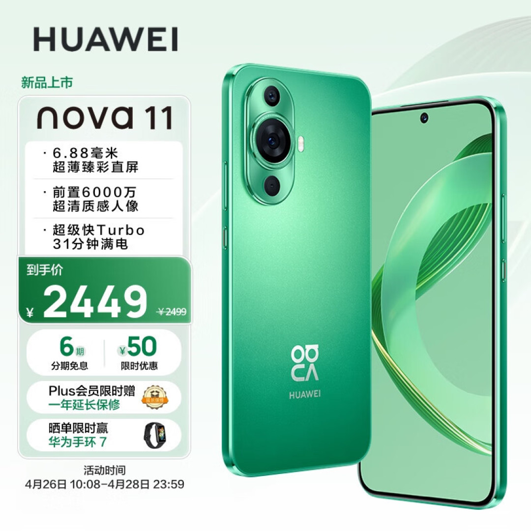 华为三款新机正式开售,可变光圈技术下放,从2449元到4449元