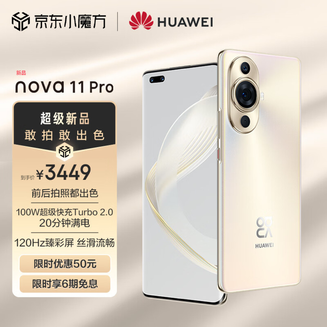 华为三款新机正式开售,可变光圈技术下放,从2449元到4449元