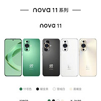 华为NOVA 11上市，你会在意没有5G吗？