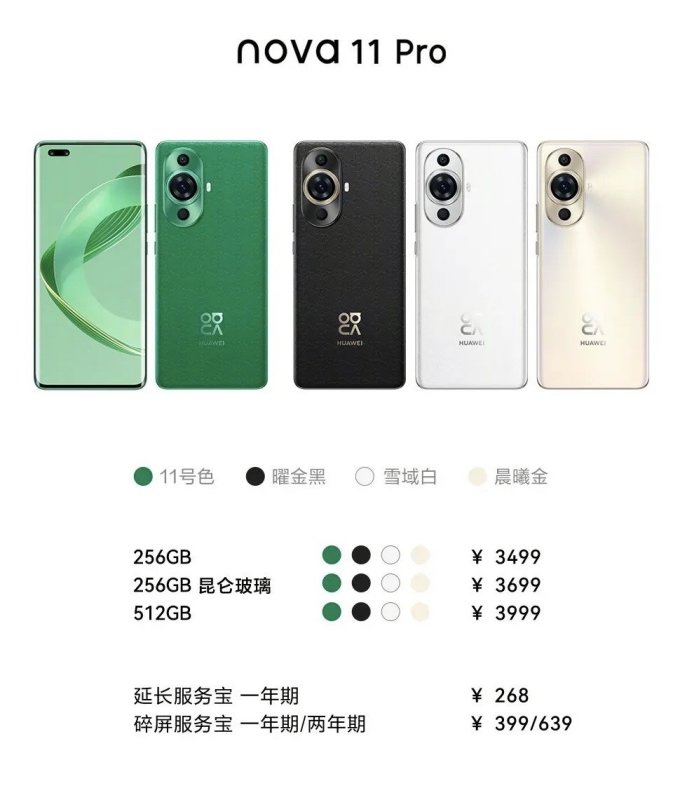 华为手机