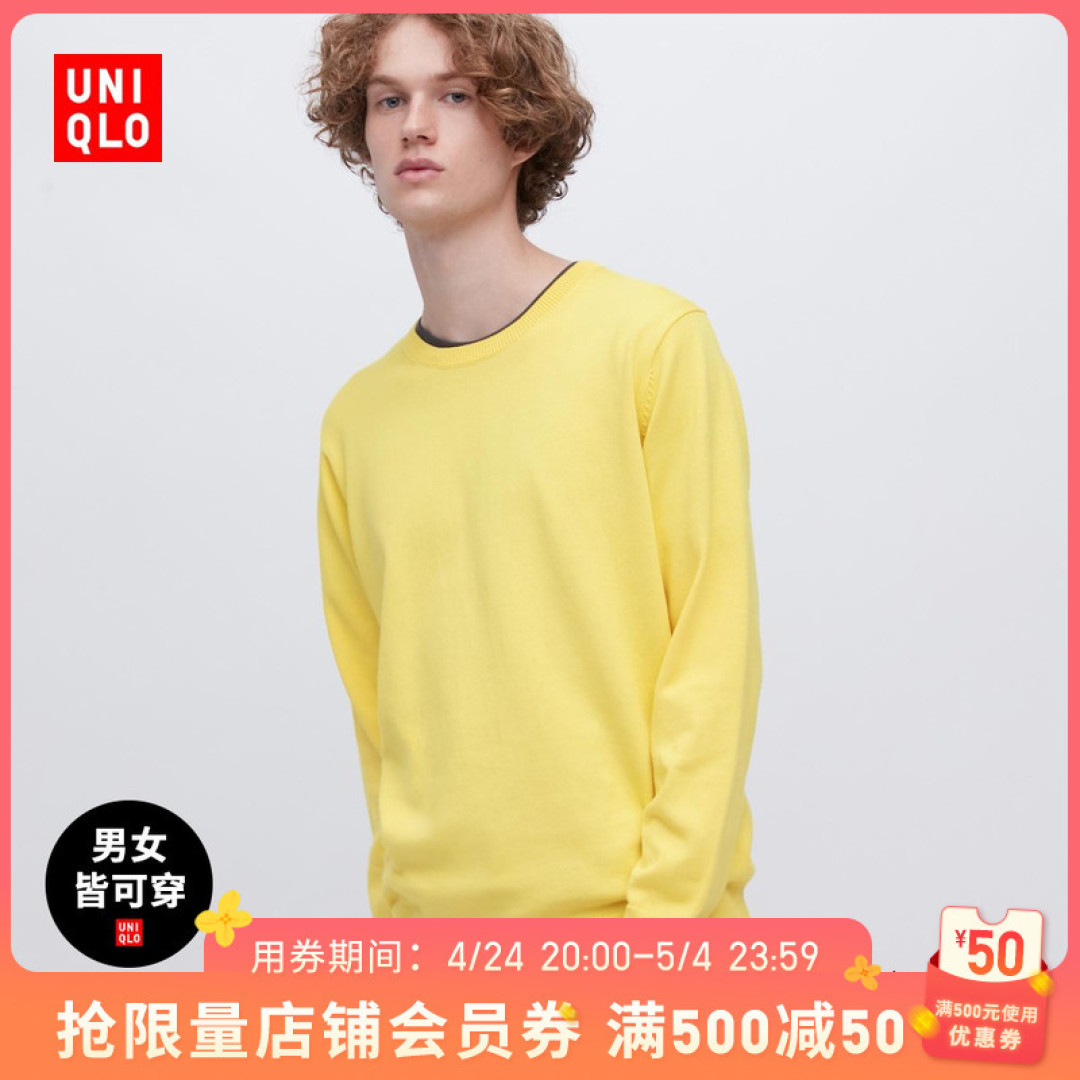 优衣库51活动500-50/200-20攻略，以及男装大降价款整理，建议收藏！
