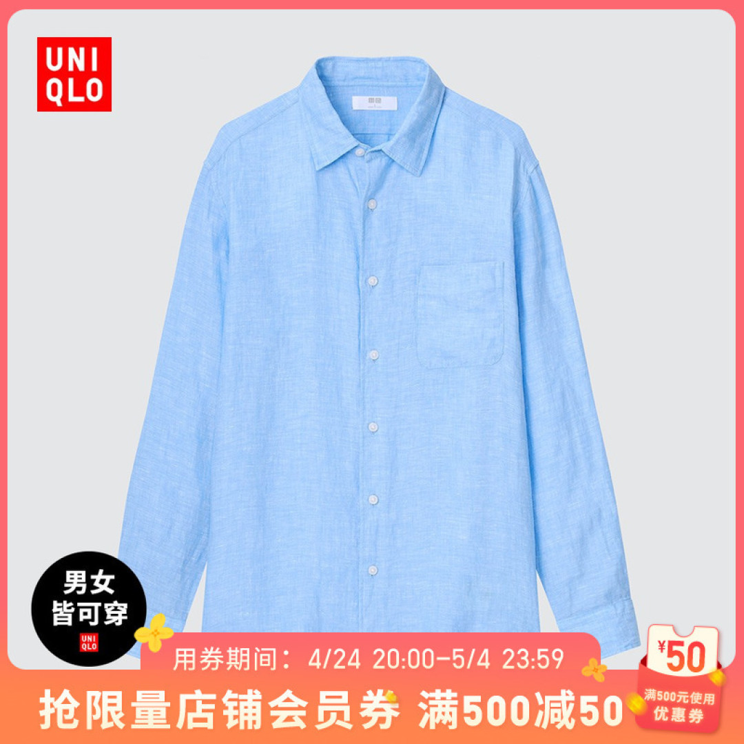 优衣库51活动500-50/200-20攻略，以及男装大降价款整理，建议收藏！