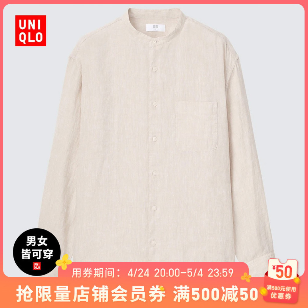 优衣库51活动500-50/200-20攻略，以及男装大降价款整理，建议收藏！