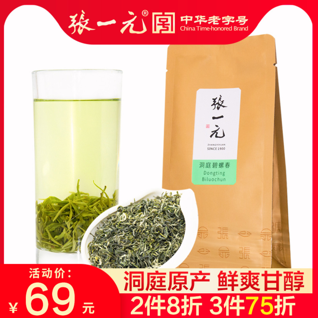 盘点茶叶中的地理标志产品(一)