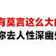 莫言的《奇奇怪怪故事集》，充满了瑰丽的想象，读来仿佛在听爷爷奶奶讲述民间的精怪故事和奇人奇事。