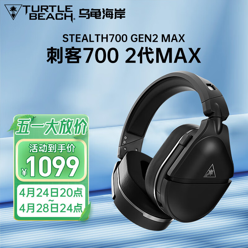 犹如物理外挂般的存在，乌龟海岸刺客700 Gen2 MAX使用体验