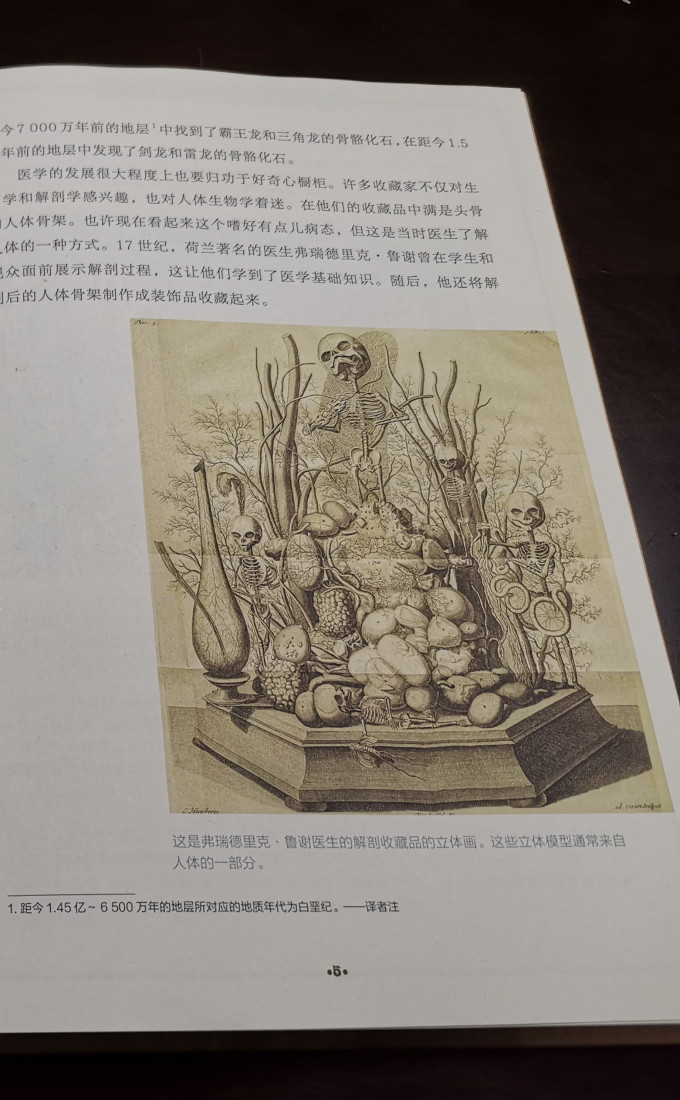 中信出版社科普/百科