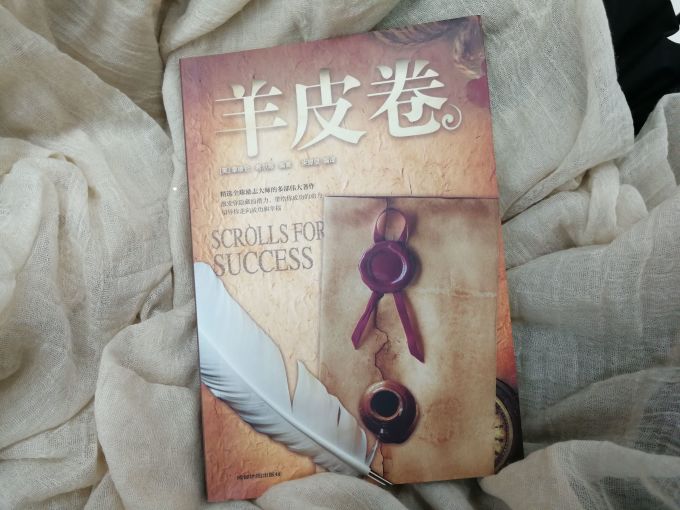 吉林文史出版社励志/成功