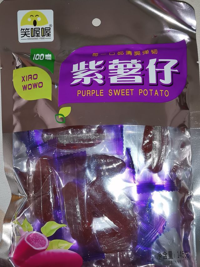 长肉零食