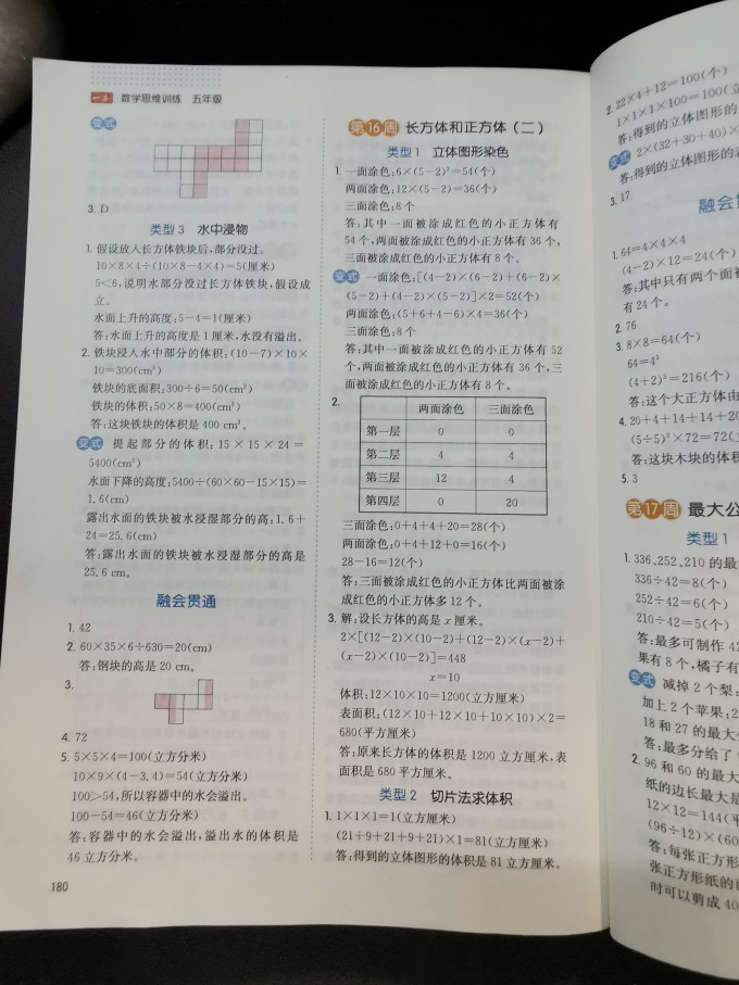 湖南教育出版社中小学教辅教材