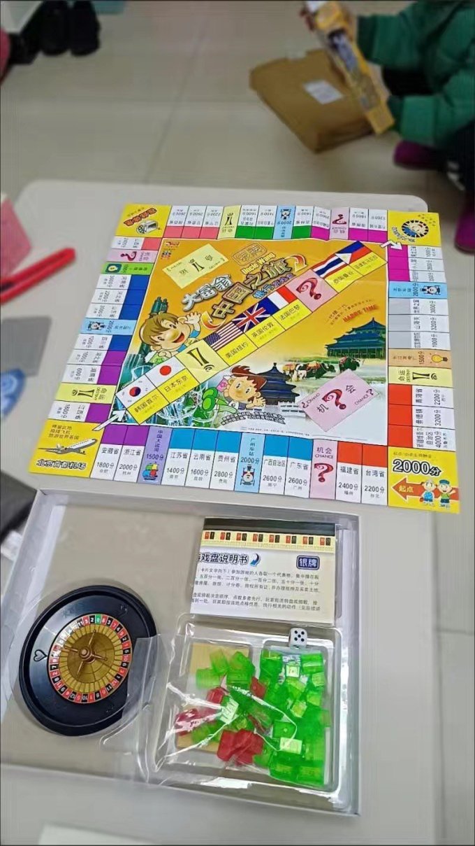 桌游