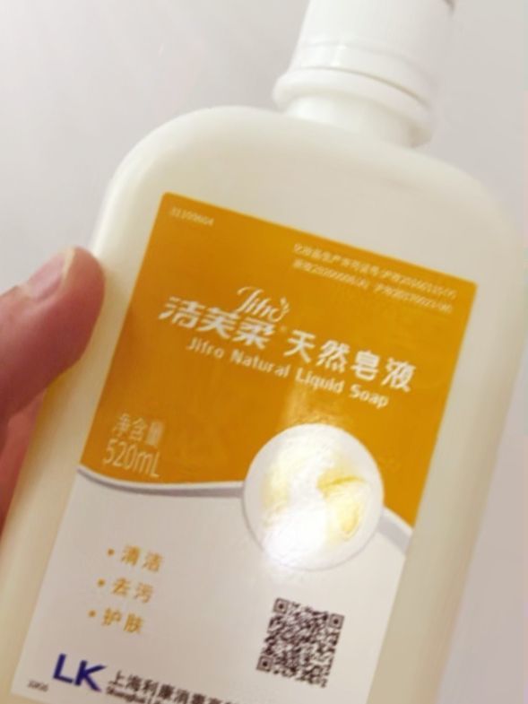 白菜好物分享——洗手液
