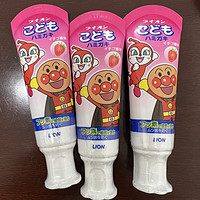 日本狮王牙膏草莓味，儿童专用！！