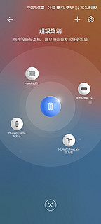 支持超级终端、最便宜的华为耳机