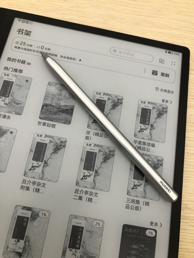 顶替kindle，2000多的华为电纸书，遥遥领先