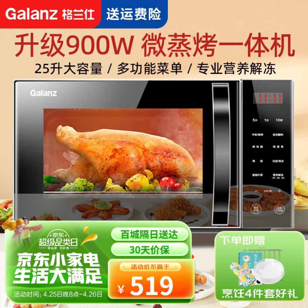 必不可少的小家电~~~微波炉真香使用技巧